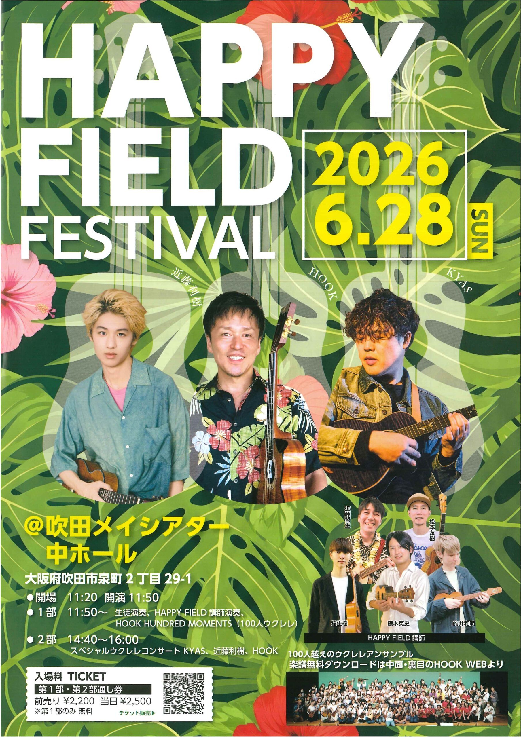 HAPPY FIELD FESTIVAL