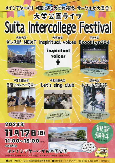 大学公園ライブチラシ